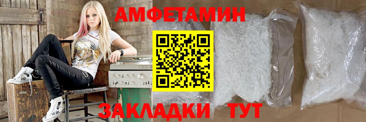 Амфетамин 97% Дмитров