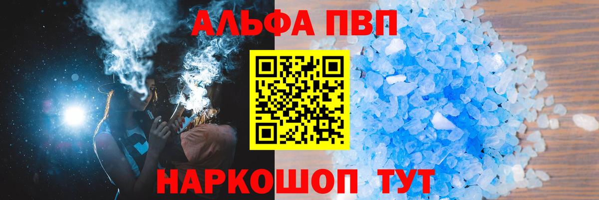 Alpha-PVP VHQ  Альфа ПВП мука  Дмитров  Альфа ПВП СК КРИС  наркотики  Вход с VPN 