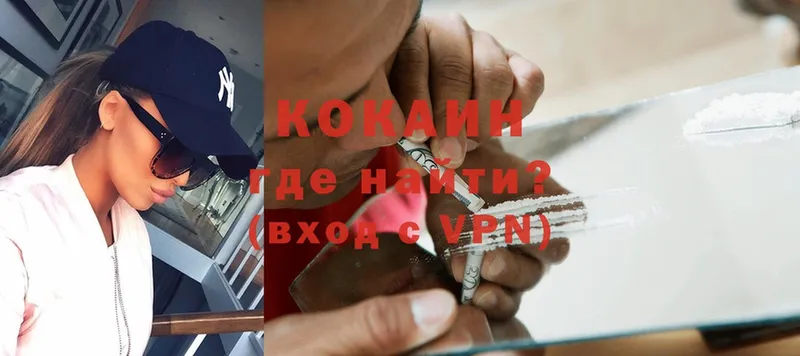 Кокаин VHQ Дмитров