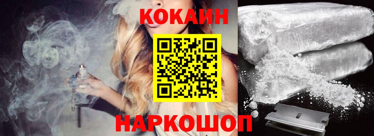COCAIN 98%  Кокаин  Дмитров  Вход с VPN  Cocaine FishScale 