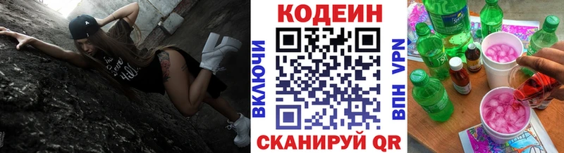 KRAKEN зеркало  Дмитров  Codein напиток Lean (лин) 