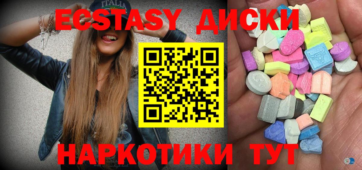 Дмитров  Экстази 99%  Экстази  MEGA вход  Экстази VHQ  Вход с VPN 