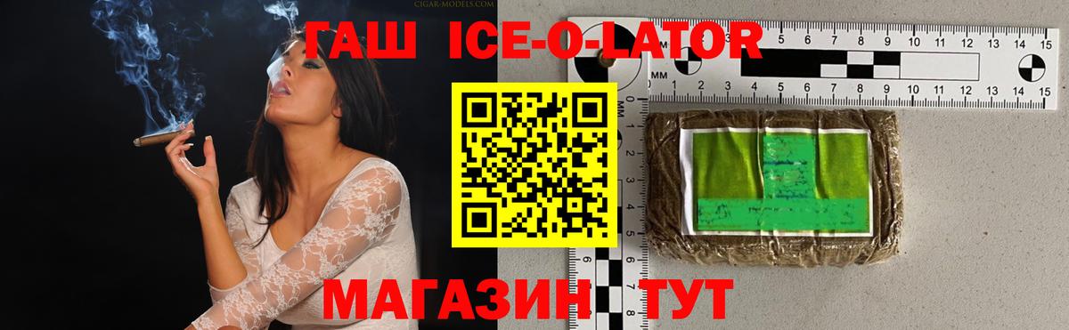 Гашиш 40% ТГК  Вход с VPN  ГАШ Premium  Дмитров 