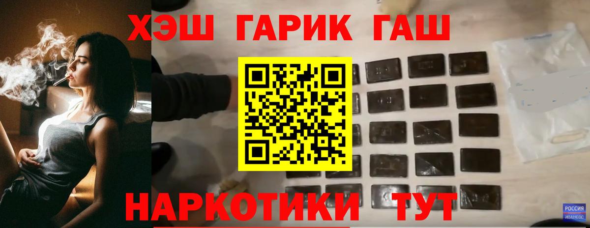 ГАШИШ Изолятор Дмитров