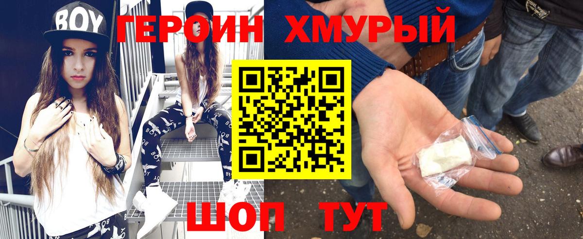 ГЕРОИН Афган Дмитров