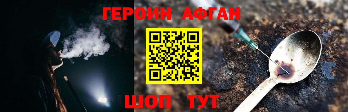 Героин белый  Дмитров 