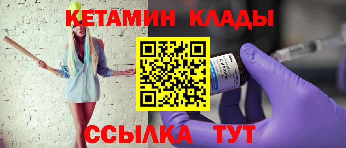 Кетамин ketamine Дмитров