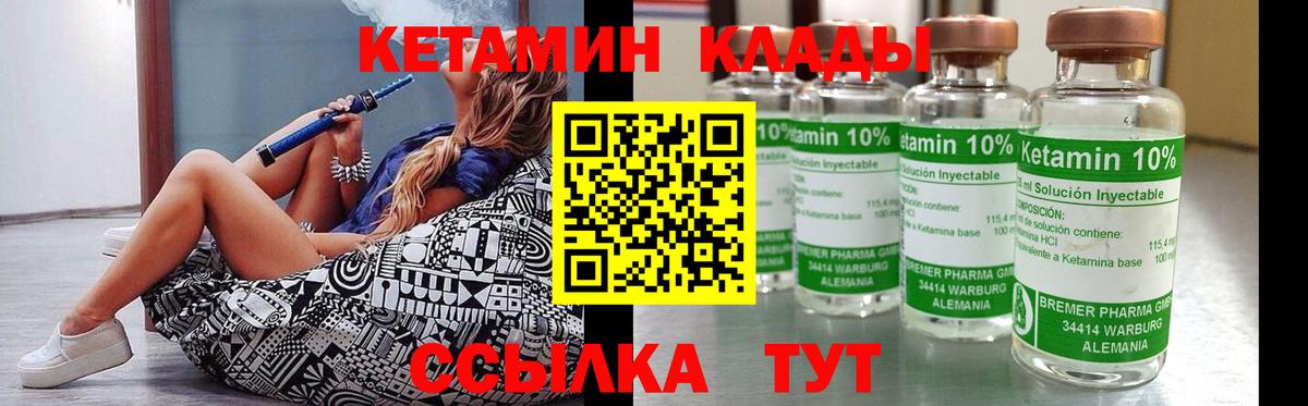 КЕТАМИН VHQ  Вход с VPN  Дмитров  Кетамин ketamine 