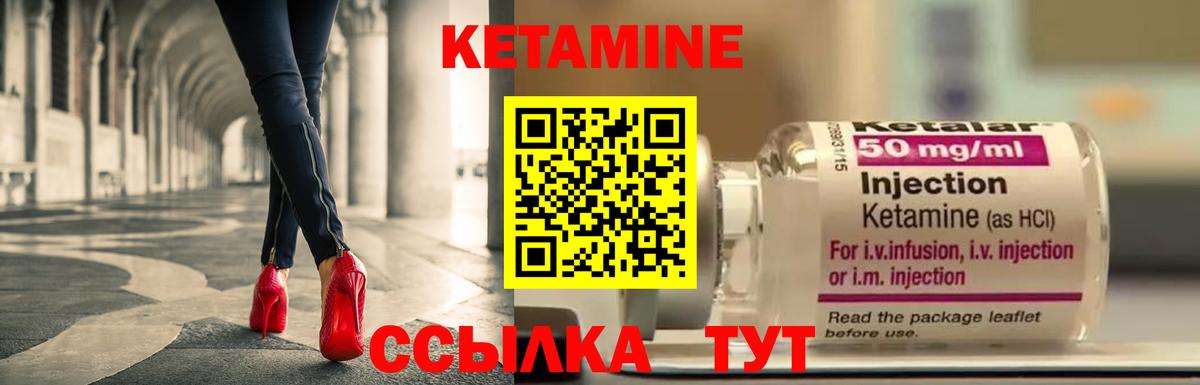 КЕТАМИН ketamine  Дмитров  КЕТАМИН VHQ 