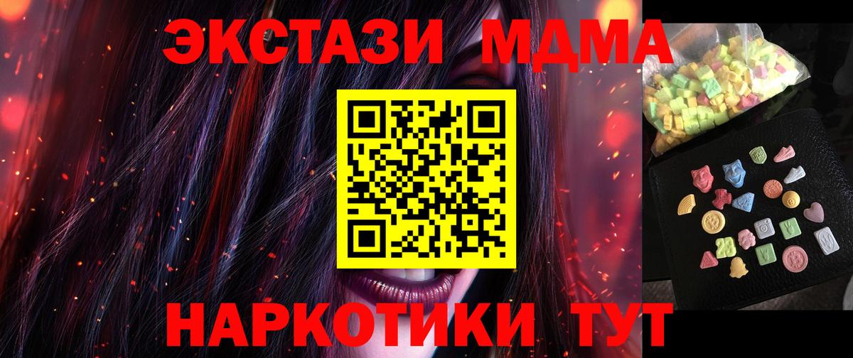 MDMA  Дмитров  MDMA кристаллы 