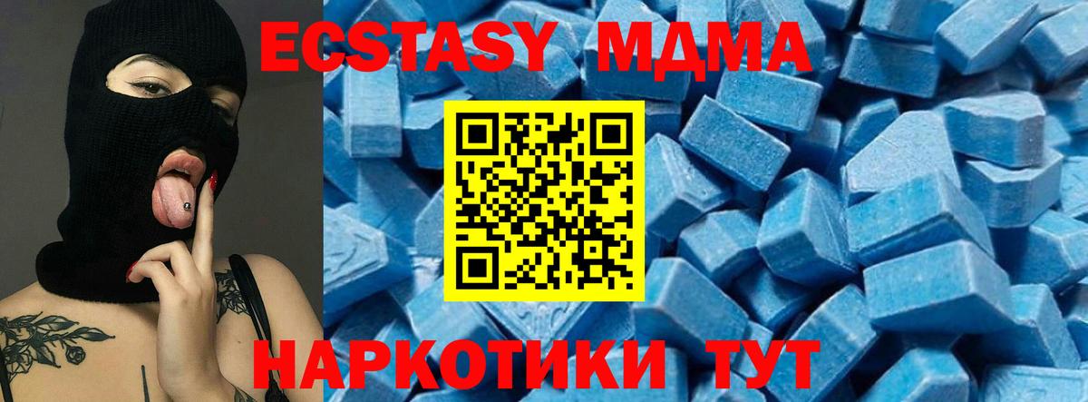 Меф кристаллы  МДМА  Кокаин  МЕТ  Дмитров  Гашиш  Вход с VPN  Канабис 