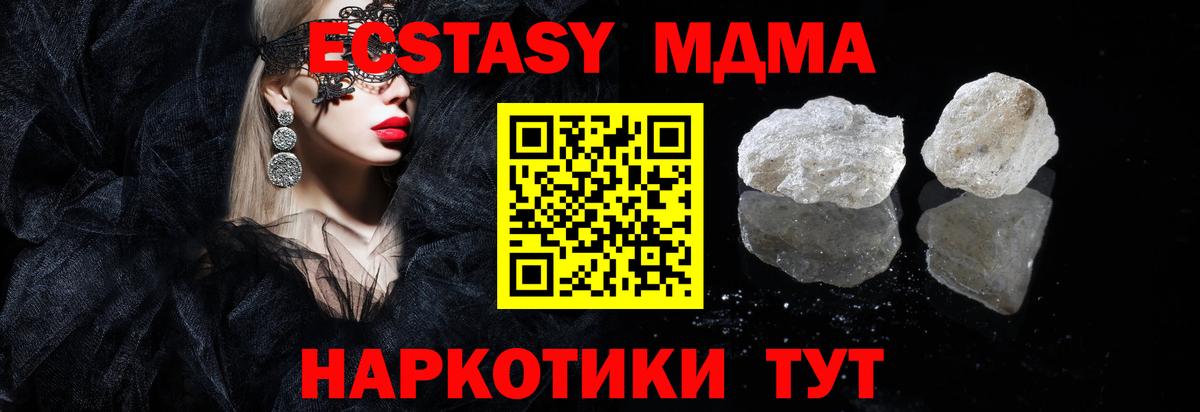 MDMA молли Дмитров