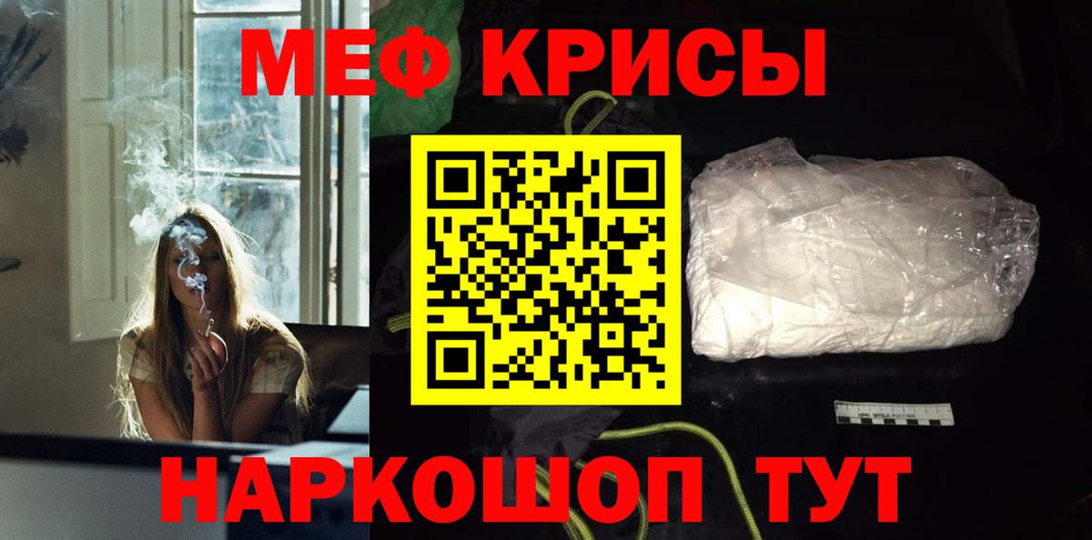 МЕФ кристаллы  Меф  Дмитров  МЯУ-МЯУ кристаллы  Мефедрон 