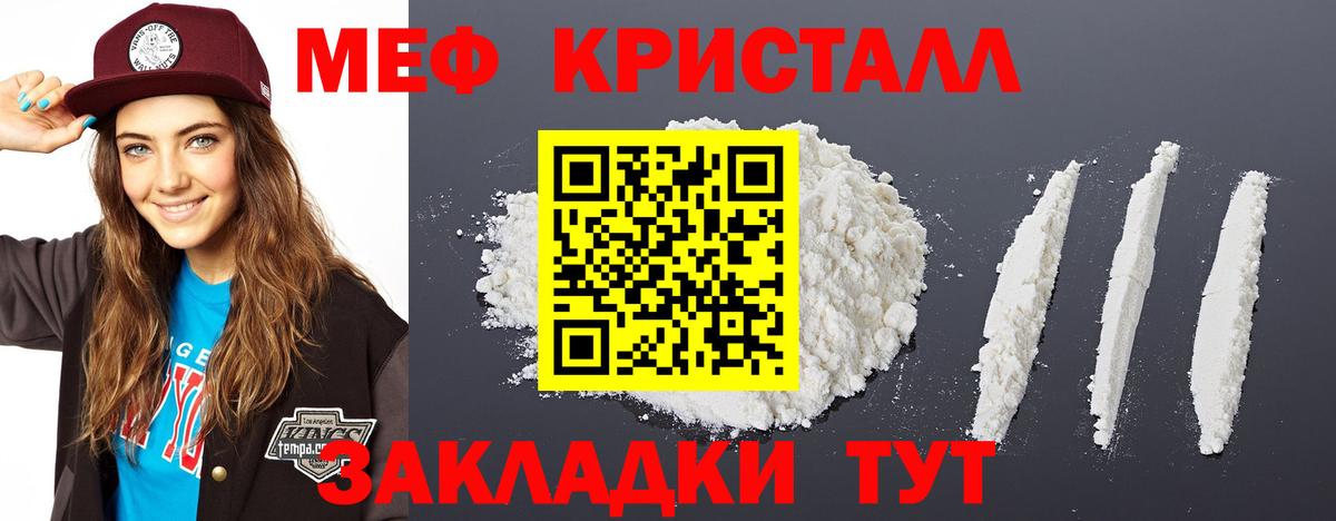 Меф  Дмитров