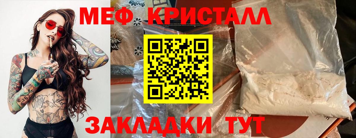 МЯУ-МЯУ 4 MMC  Вход с VPN  МЯУ-МЯУ  даркнет сайт  Меф VHQ  Меф  Дмитров 