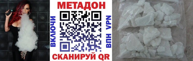 Метадон methadone  Дмитров 