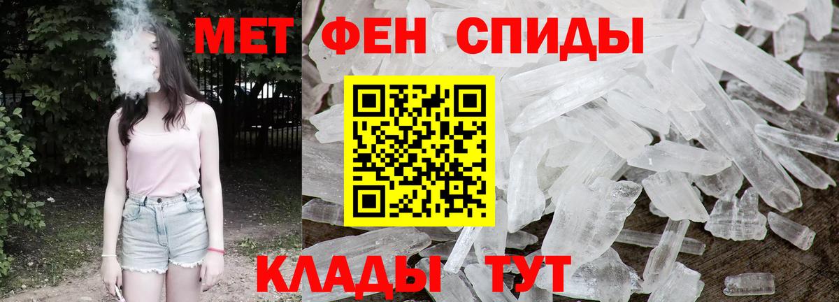 Метамфетамин винт  Метамфетамин  Дмитров 