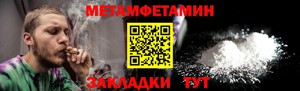 МЕТАМФЕТАМИН Methamphetamine  МЕТАМФЕТАМИН Methamphetamine  Вход с VPN  Дмитров 