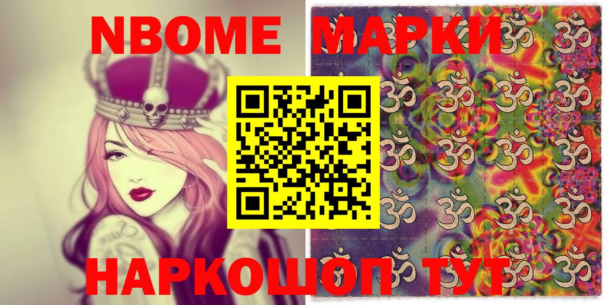 Наркотические марки 1,5мг  Вход с VPN  Наркотические марки  Дмитров 