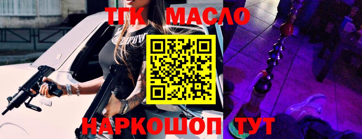 ТГК вейп с тгк  Дмитров  Дистиллят ТГК жижа 