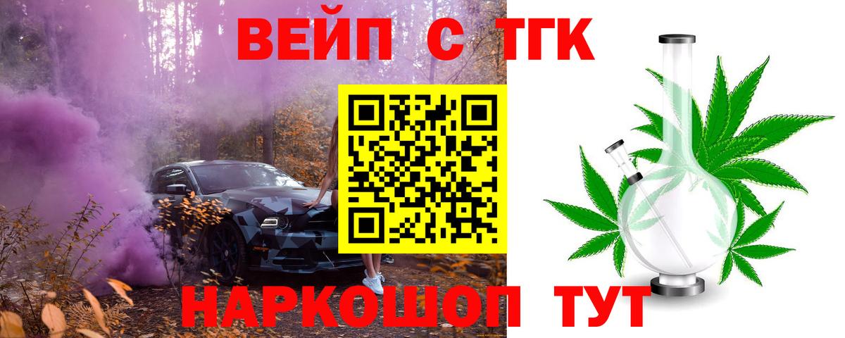 ТГК THC oil Дмитров