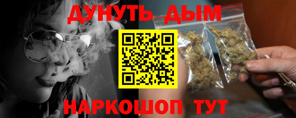 Марихуана Bruce Banner  Бошки марихуана THC 21%  Дмитров  Вход с VPN  Бошки Шишки индика 